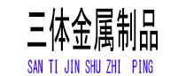 永春光伏配件