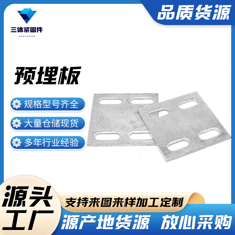 永春三体金属制品